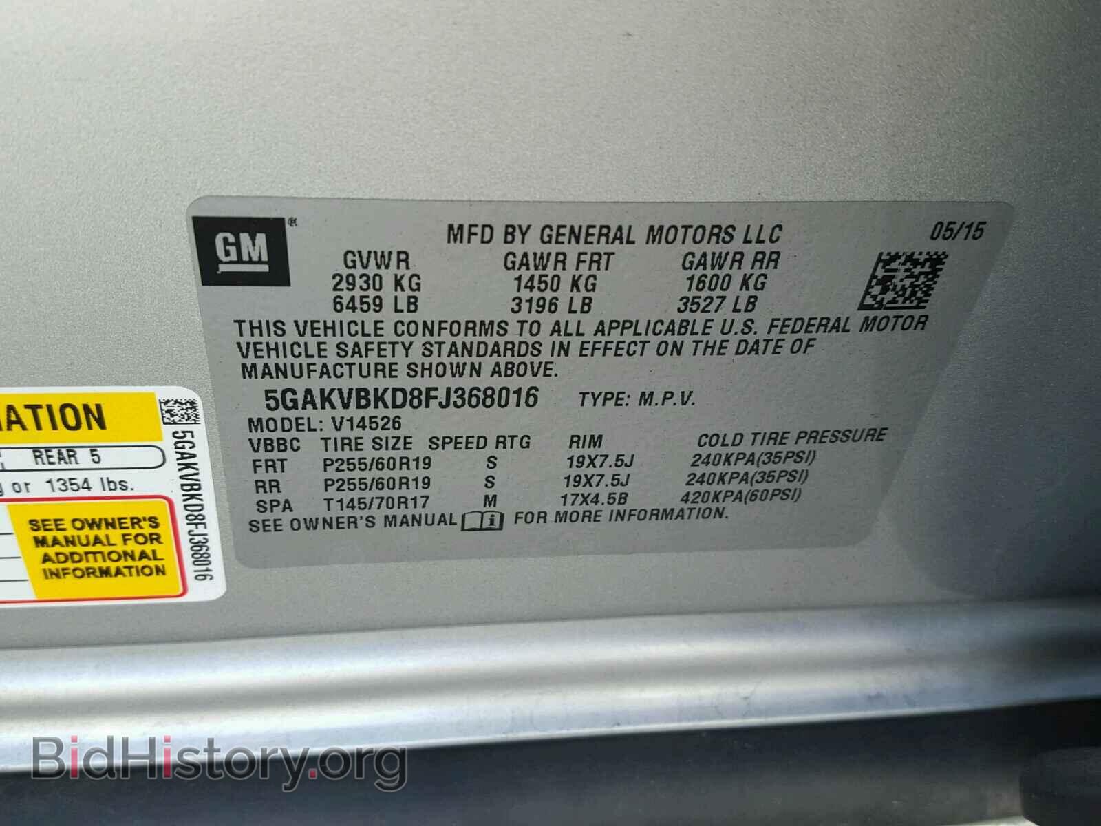 2015 BUICK ENCLAVE - VIN: 5GAKVBKD8FJ368016 - Фото 10