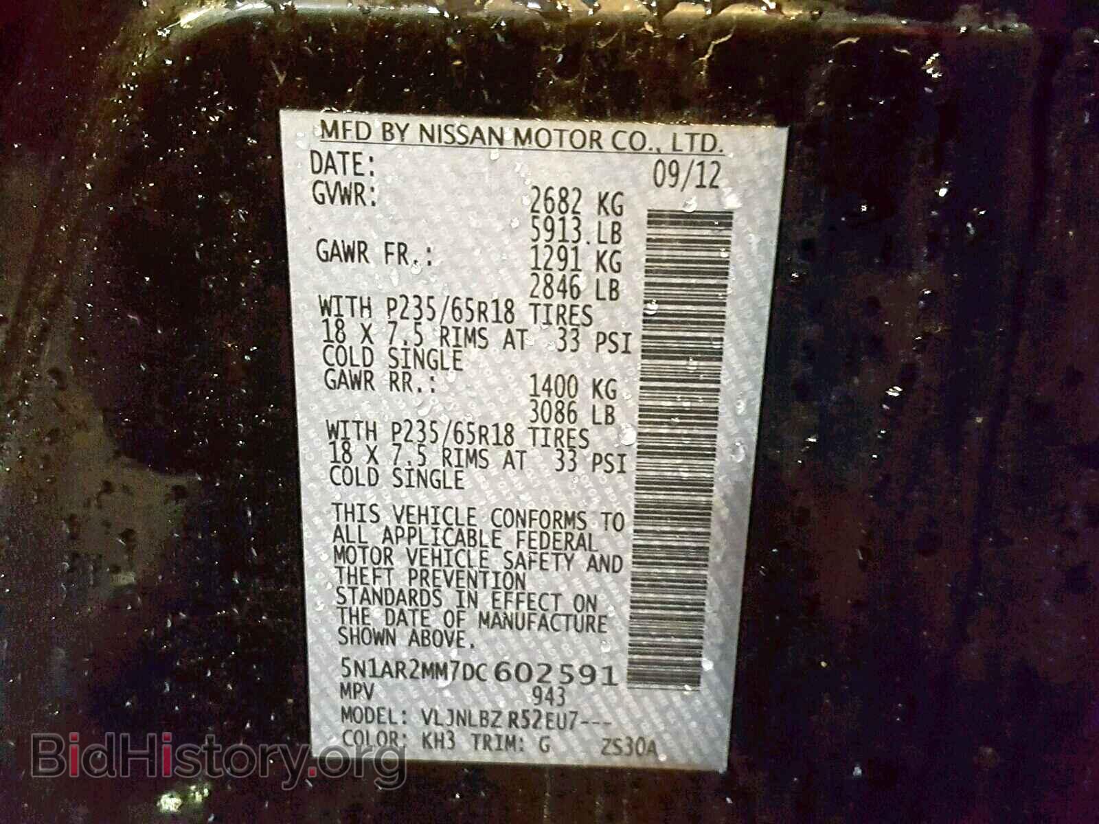2013 NISSAN PATHFINDER - VIN: 5N1AR2MM7DC602591 - Фото 10