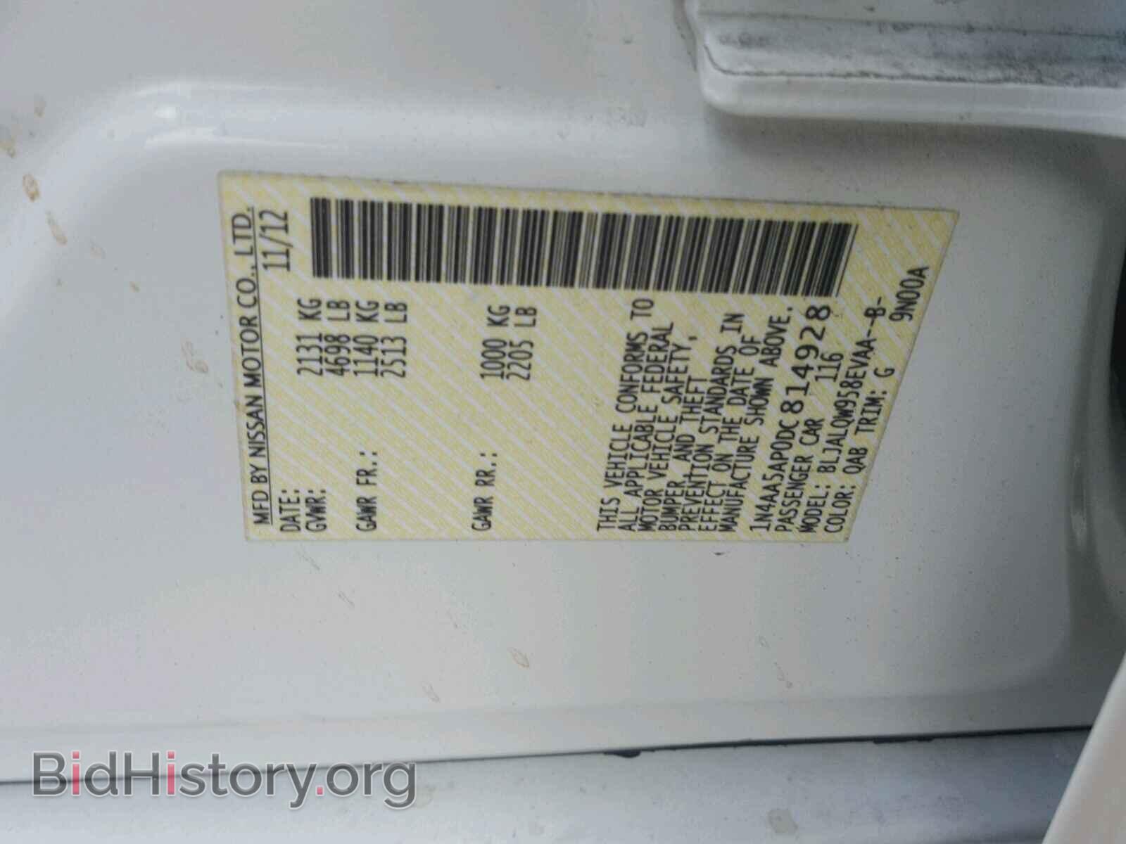 2013 NISSAN MAXIMA S - VIN: 1N4AA5AP0DC814928 - Фото 10
