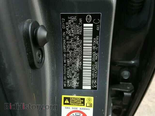 2013 LEXUS ES350 - VIN: JTHBK1GG7D2004762 - Фото 10