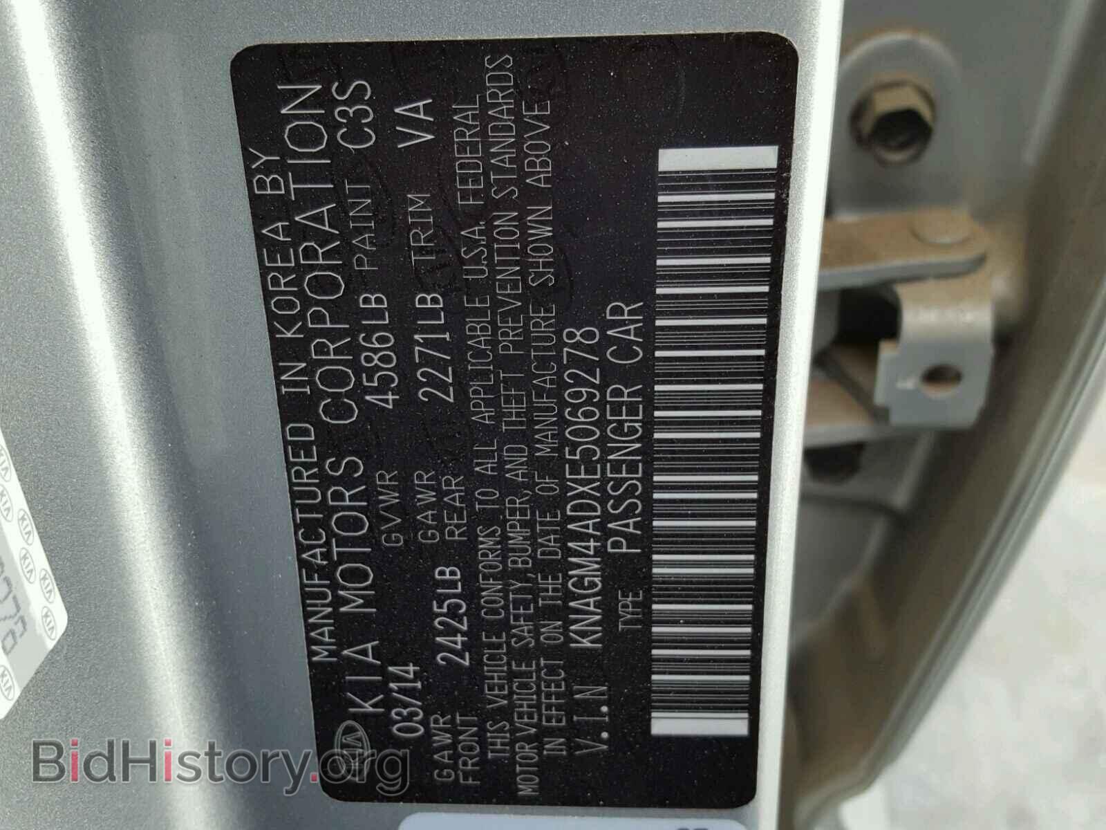 2014 KIA OPTIMA - VIN: KNAGM4ADXE5069278 - Фото 10