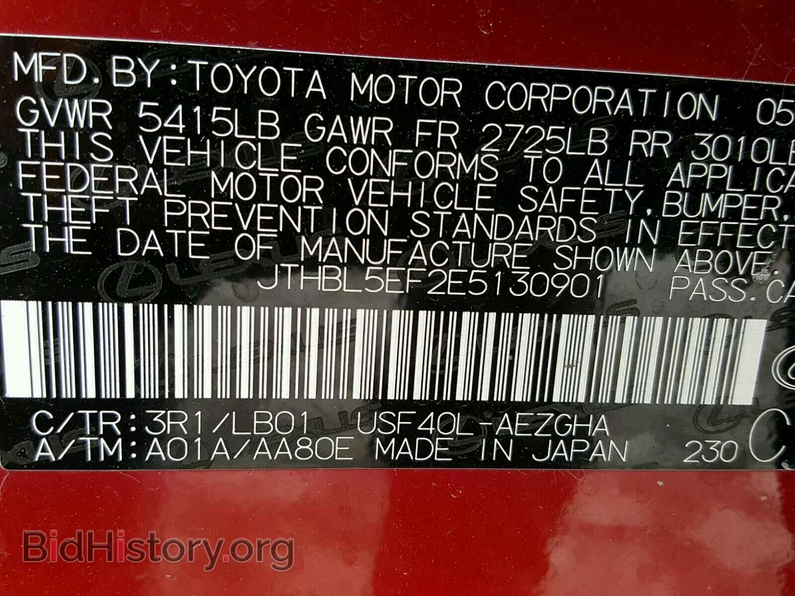 2014 LEXUS LS460 - VIN: JTHBL5EF2E5130901 - Фото 10
