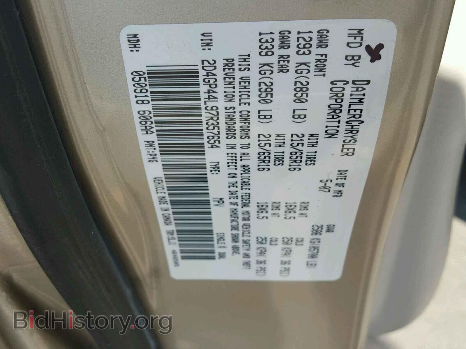 2007 DODGE CARAVAN - VIN: 2D4GP44L97R357654 - Фото 10