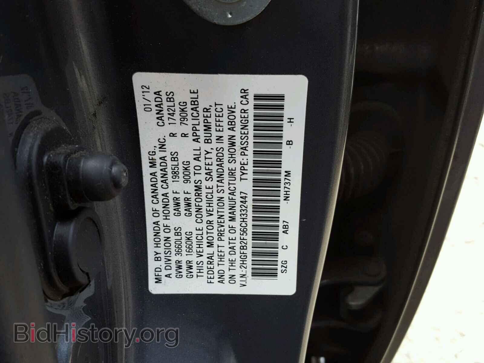 2012 HONDA CIVIC - VIN: 2HGFB2F56CH332447 - Фото 10