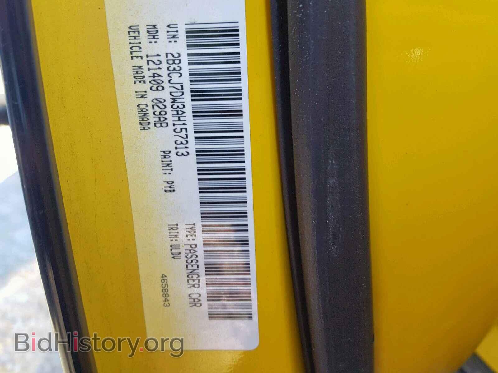 2010 DODGE CHALLENGER - VIN: 2B3CJ7DW3AH157313 - Фото 10