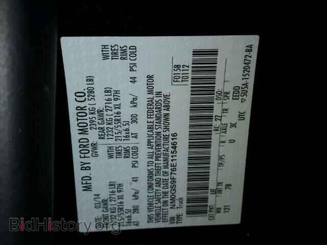 2014 FORD TRANSIT CO - VIN: NM0GS9F76E1154616 - Фото 10