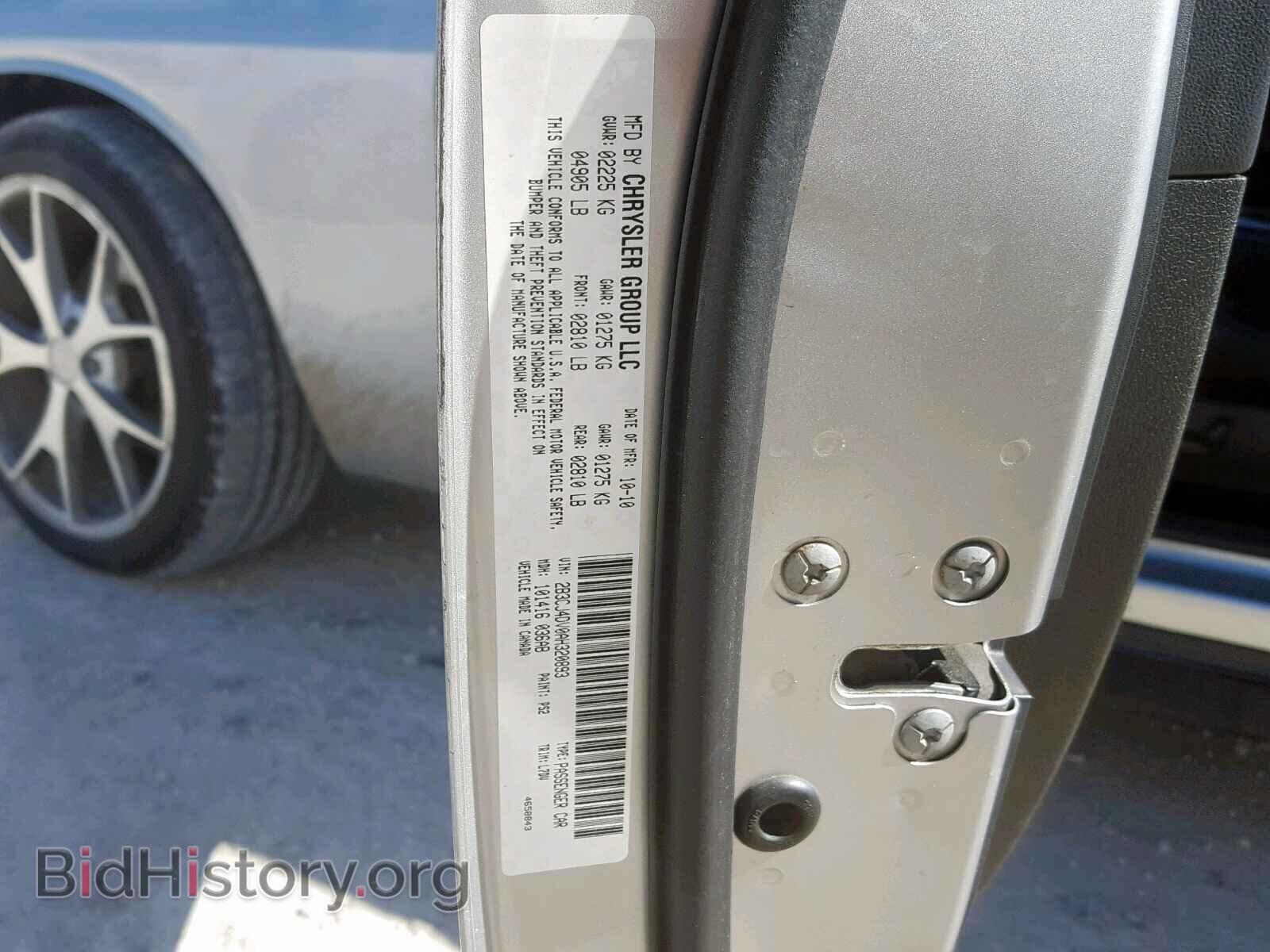 2010 DODGE CHALLENGER - VIN: 2B3CJ4DV0AH320893 - Фото 10