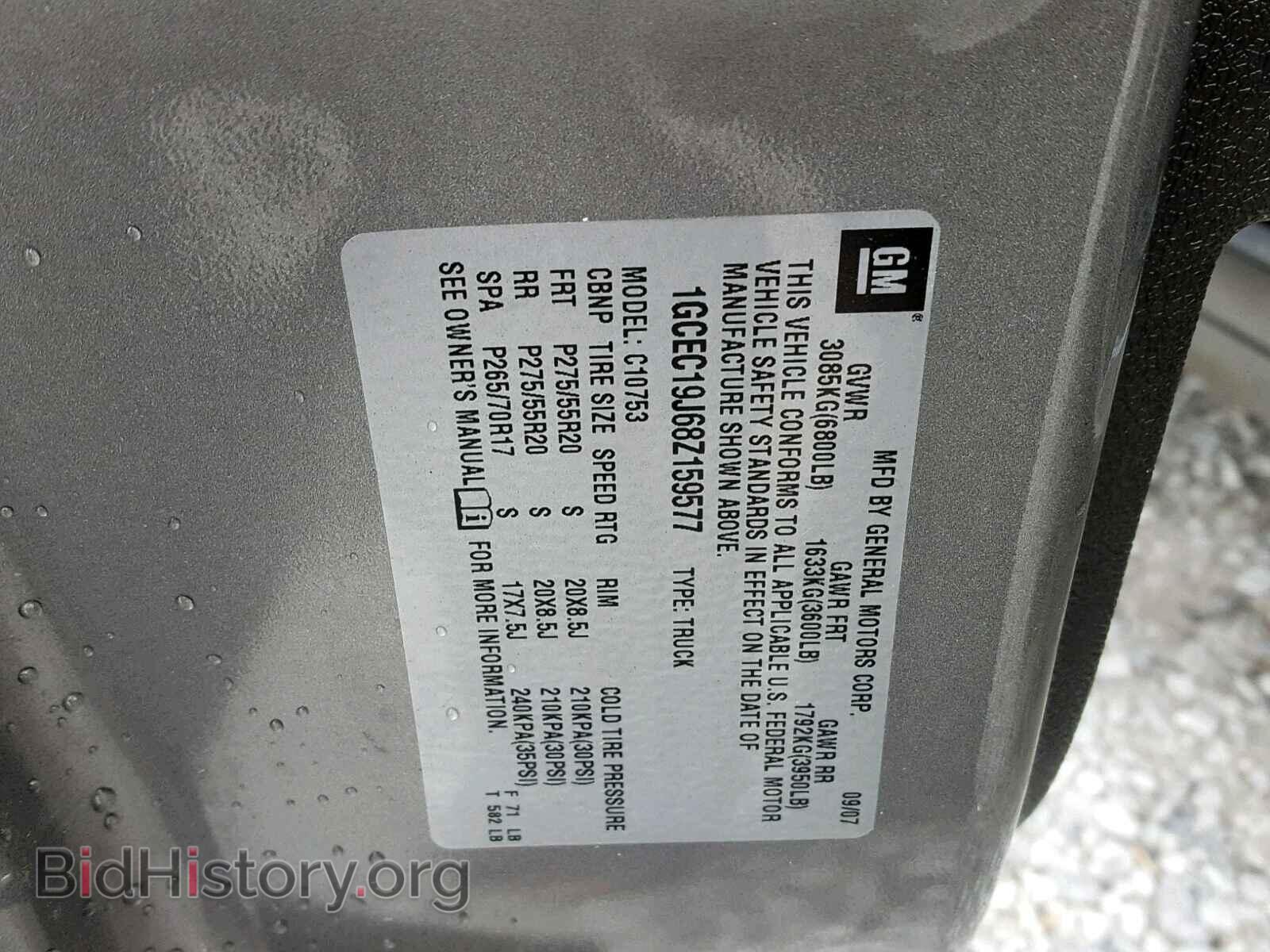 2008 CHEVROLET SILVERADO - VIN: 1GCEC19J68Z159577 - Photo 10