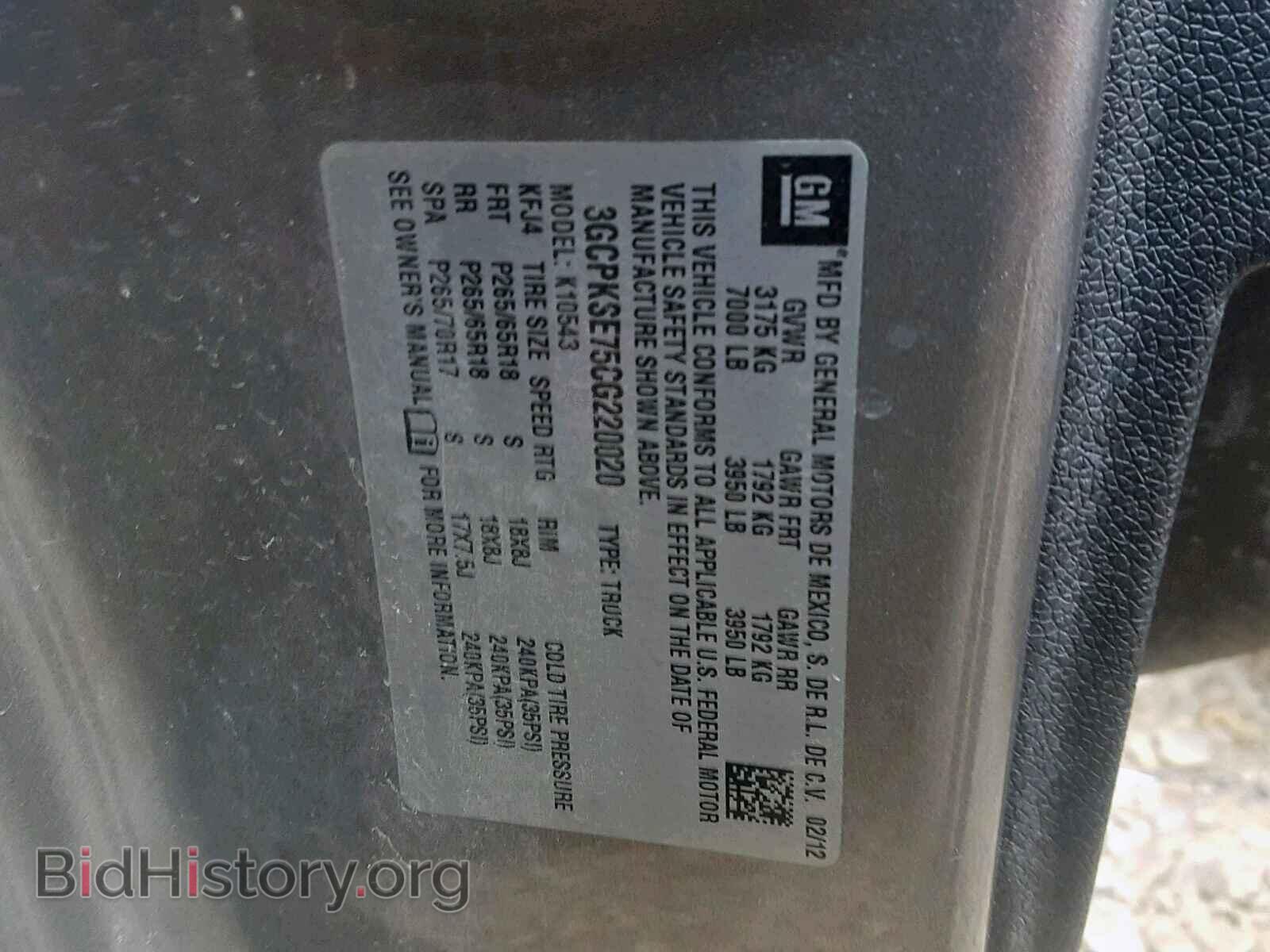 2012 CHEVROLET SILVERADO - VIN: 3GCPKSE75CG220020 - Фото 10