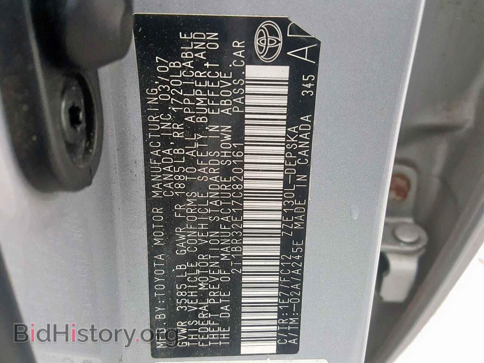 2007 TOYOTA COROLLA - VIN: 2T1BR32E17C820161 - Фото 10
