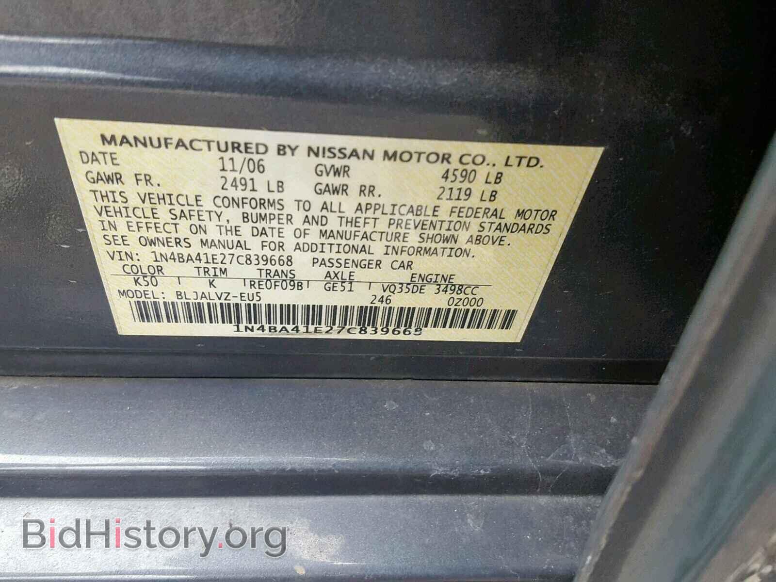 2007 NISSAN MAXIMA - VIN: 1N4BA41E27C839668 - Фото 10