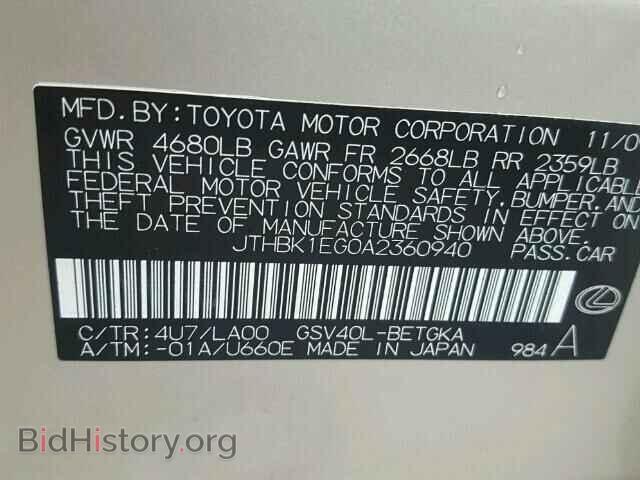 2010 LEXUS ES350 - VIN: JTHBK1EG0A2360940 - Фото 10