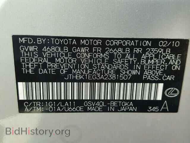 2010 LEXUS ES350 - VIN: JTHBK1EG3A2381507 - Фото 10