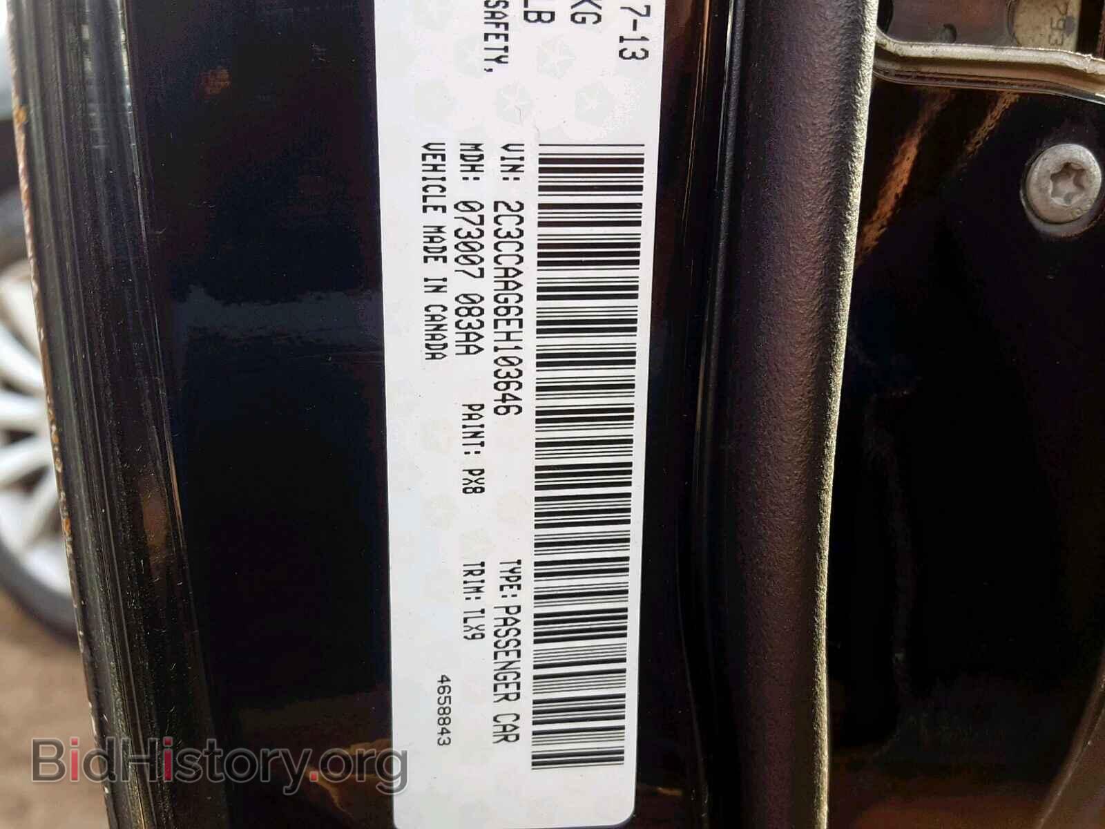 2014 CHRYSLER 300 - VIN: 2C3CCAAG6EH103646 - Фото 10