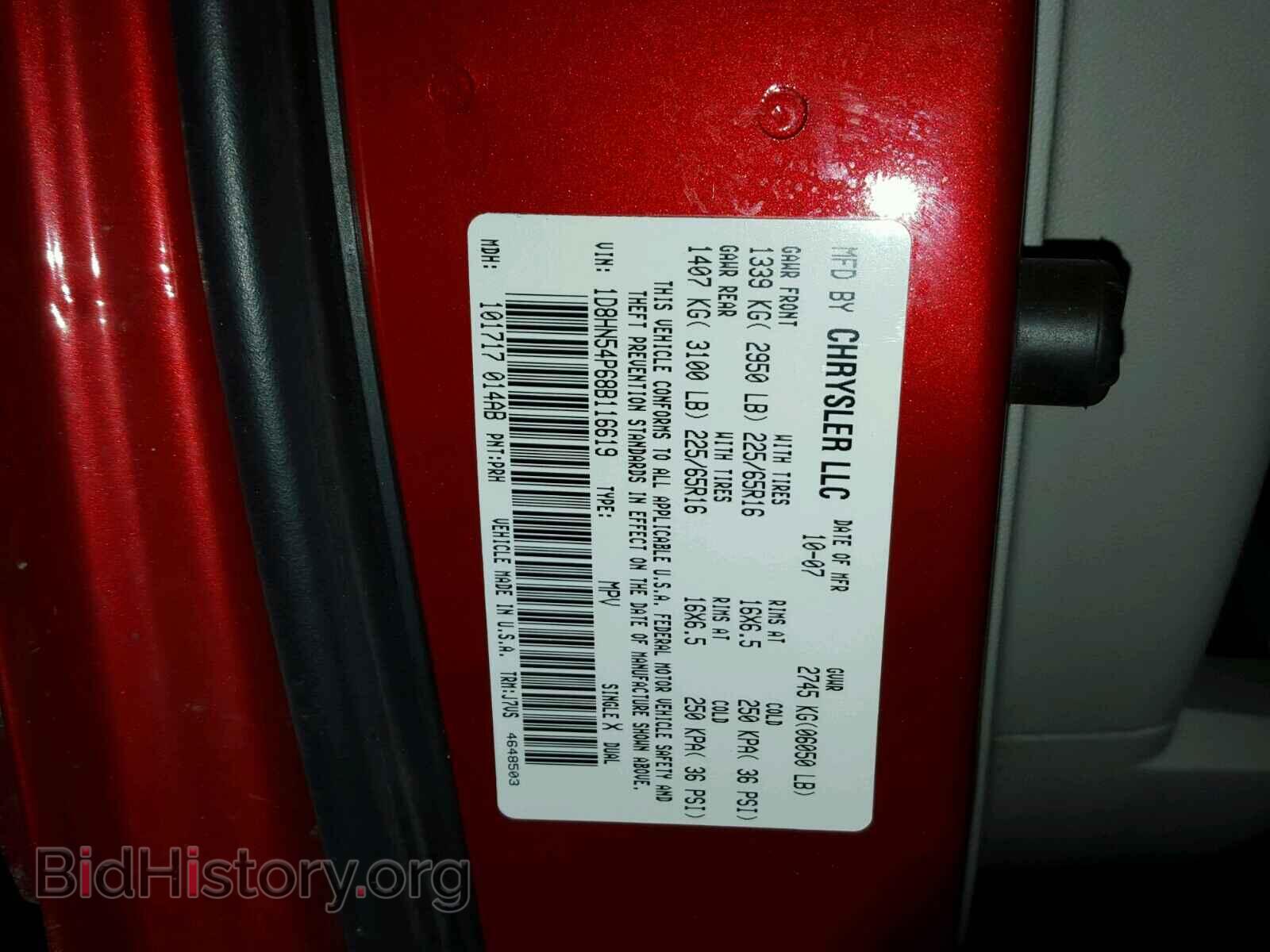 2008 DODGE CARAVAN - VIN: 1D8HN54P68B116619 - Фото 10