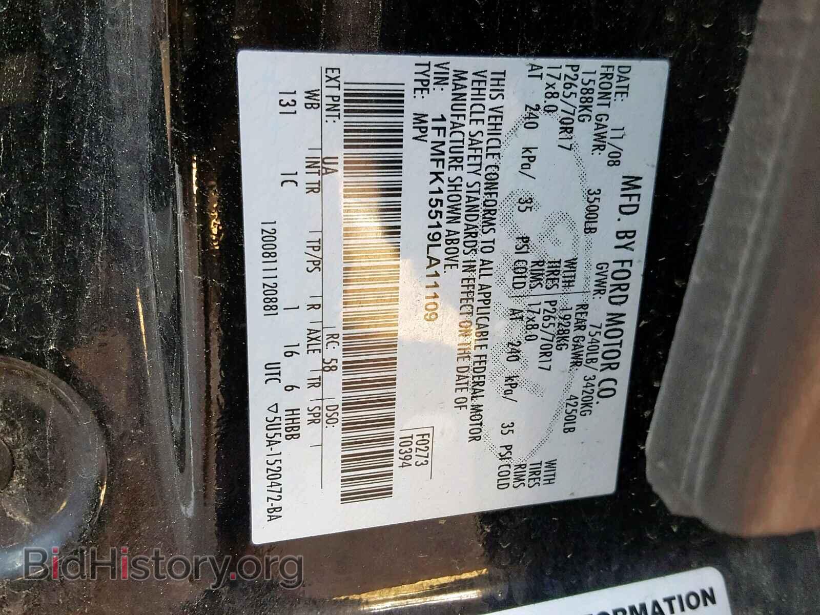 2009 FORD EXPEDITION - VIN: 1FMFK15519LA11109 - Фото 10