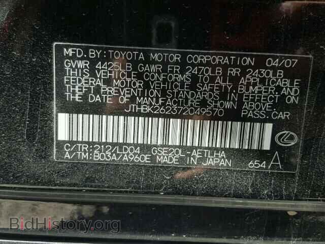 2007 LEXUS IS250 - VIN: JTHBK262372049570 - Фото 10