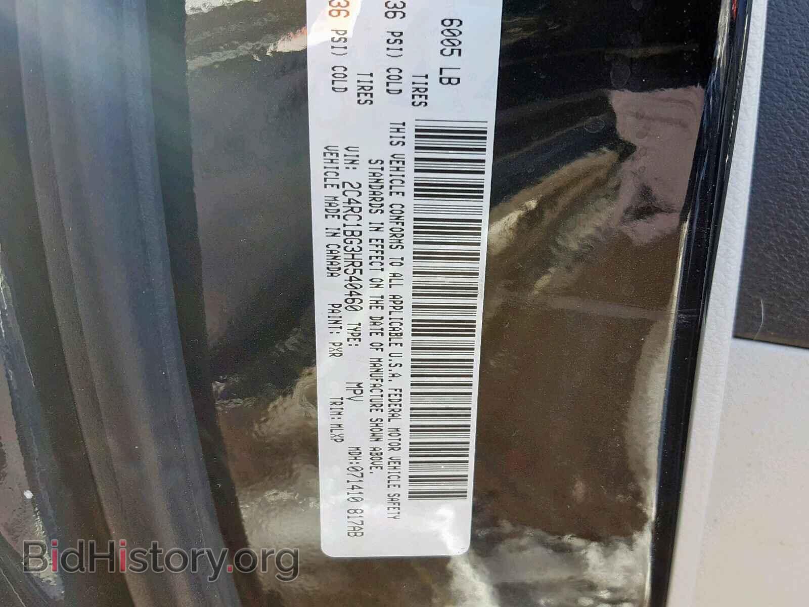 2017 CHRYSLER PACIFICA T - VIN: 2C4RC1BG3HR540460 - Photo 10