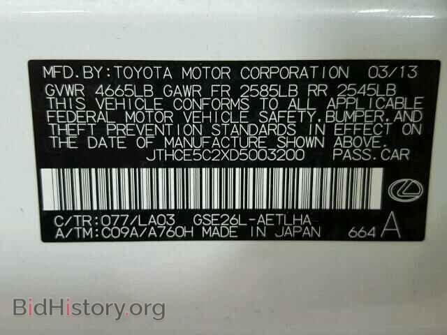2013 LEXUS IS350 - VIN: JTHCE5C2XD5003200 - Фото 10