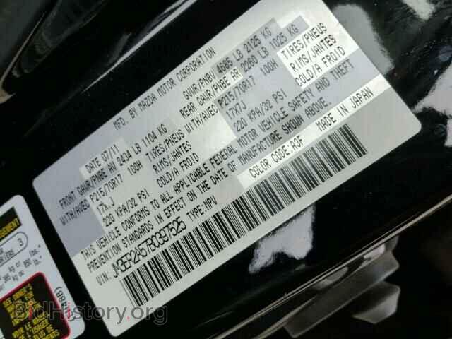 2011 MAZDA CX-7 - VIN: JM3ER2A57B0397525 - Фото 10