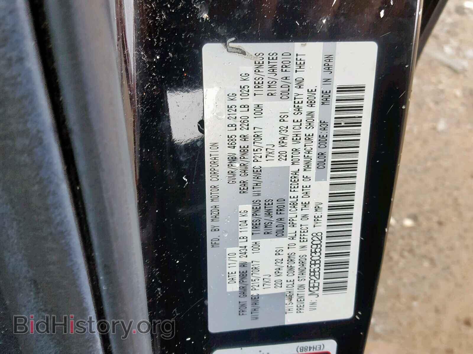 2011 MAZDA CX-7 - VIN: JM3ER2B53B0359028 - Фото 10
