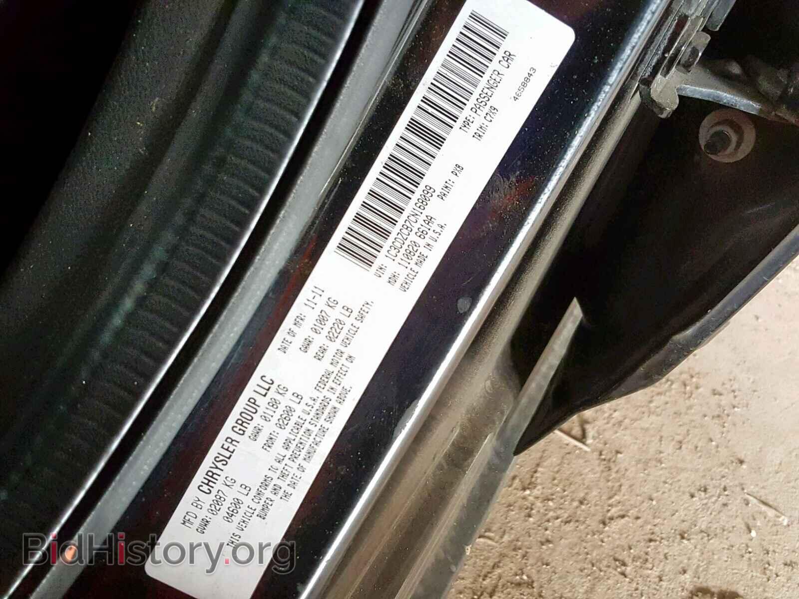 2012 DODGE AVENGER - VIN: 1C3CDZCB7CN168099 - Photo 10