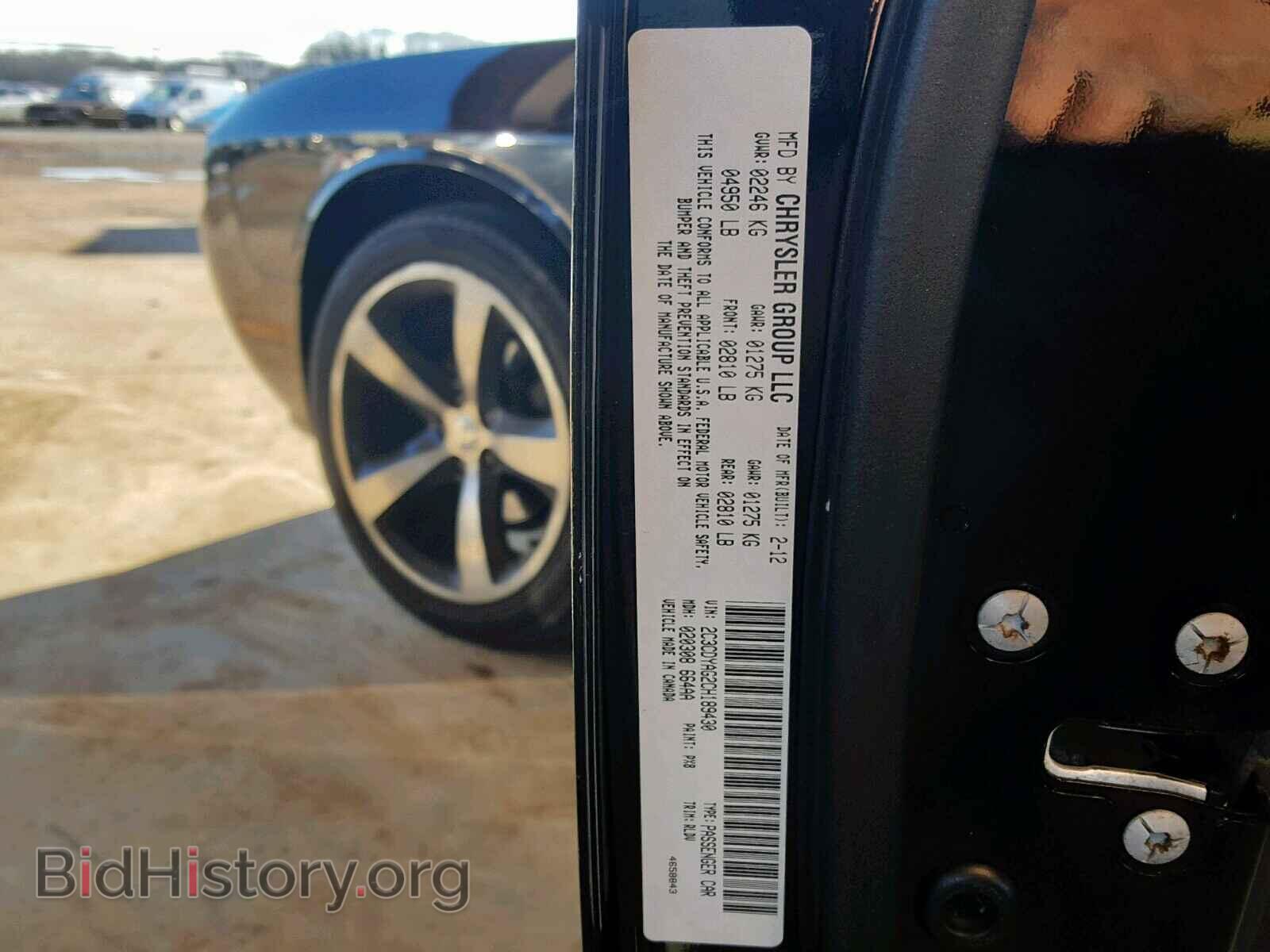 2012 DODGE CHALLENGER - VIN: 2C3CDYAG2CH189430 - Фото 10