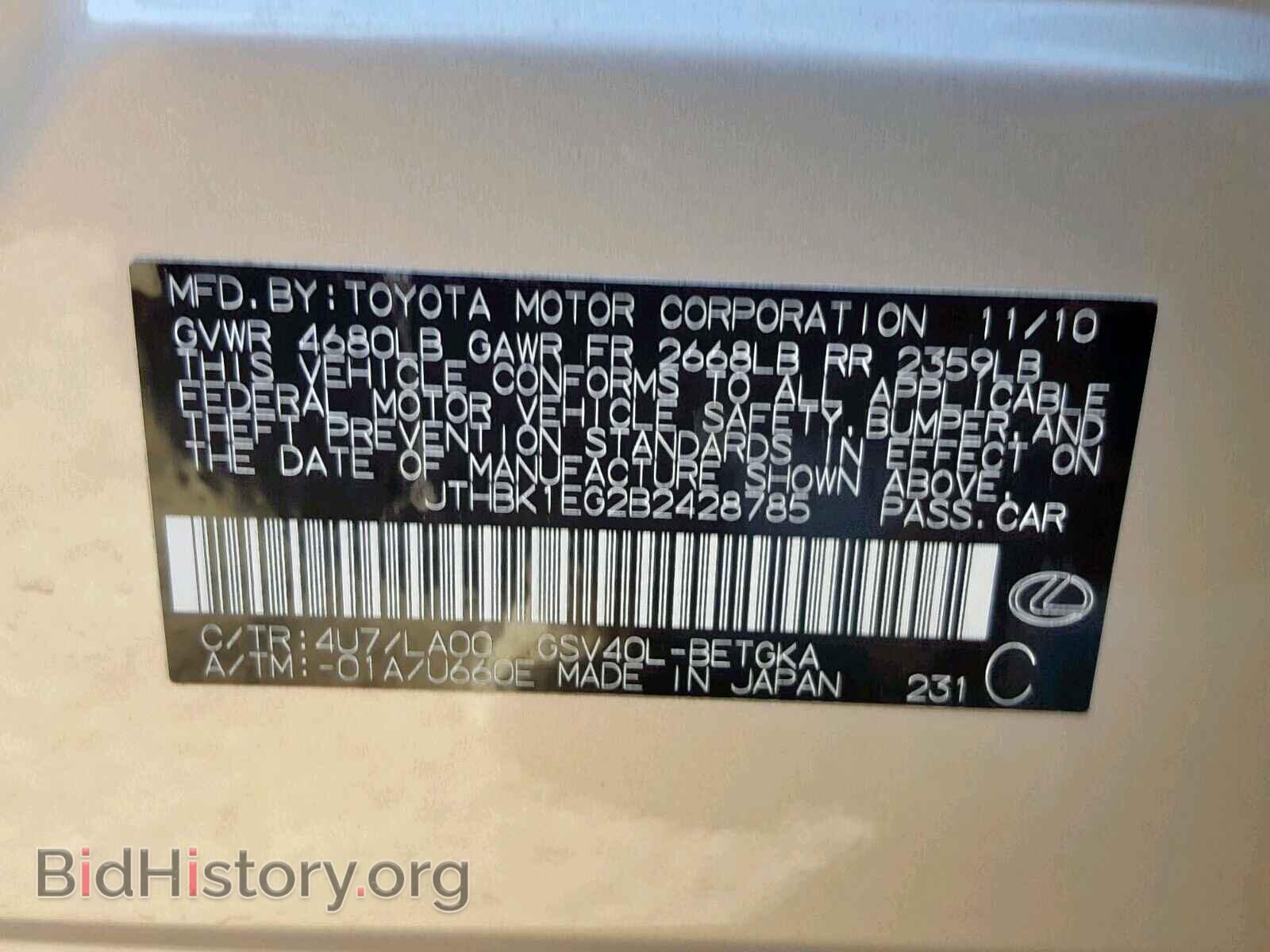 2011 LEXUS ES350 - VIN: JTHBK1EG2B2428785 - Фото 10