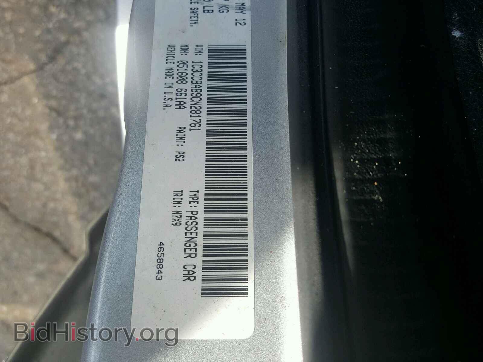 2012 CHRYSLER 200 - VIN: 1C3CCBAB9CN281761 - Фото 10