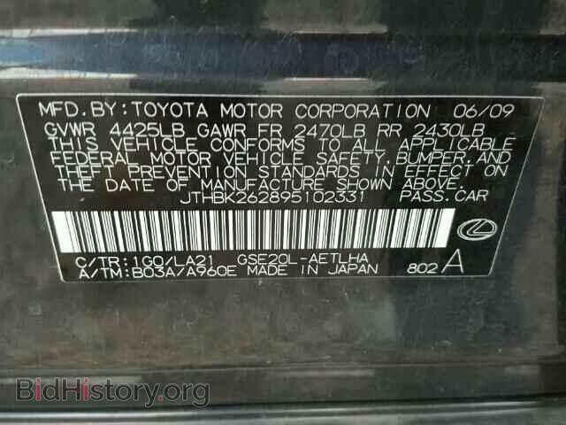 2009 LEXUS IS250 - VIN: JTHBK262895102331 - Фото 10