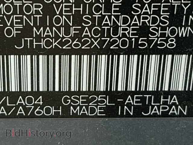 2007 LEXUS IS250 - VIN: JTHCK262X72015758 - Фото 10