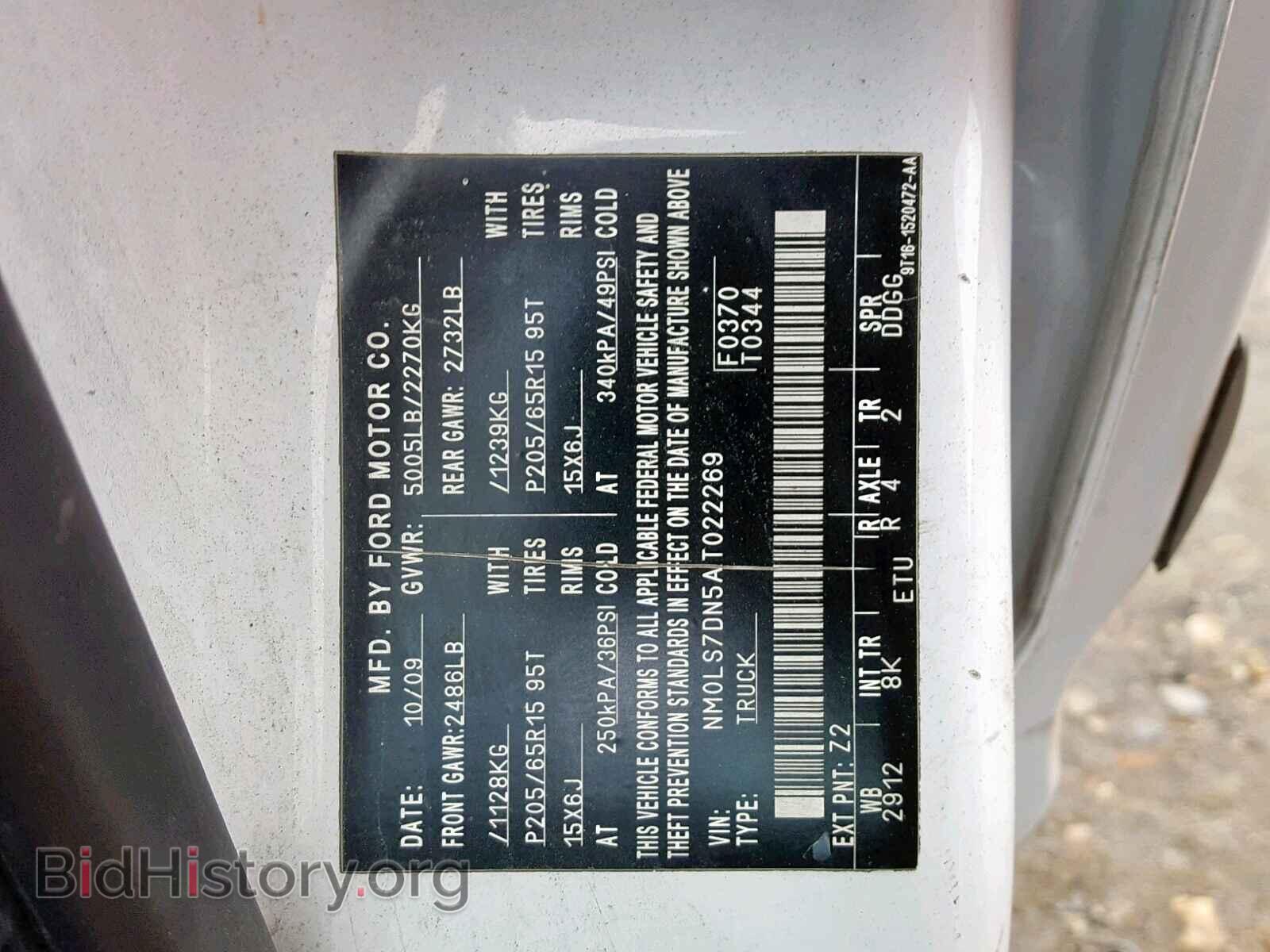 2010 FORD TRANSIT CO - VIN: NM0LS7DN5AT022269 - Фото 10