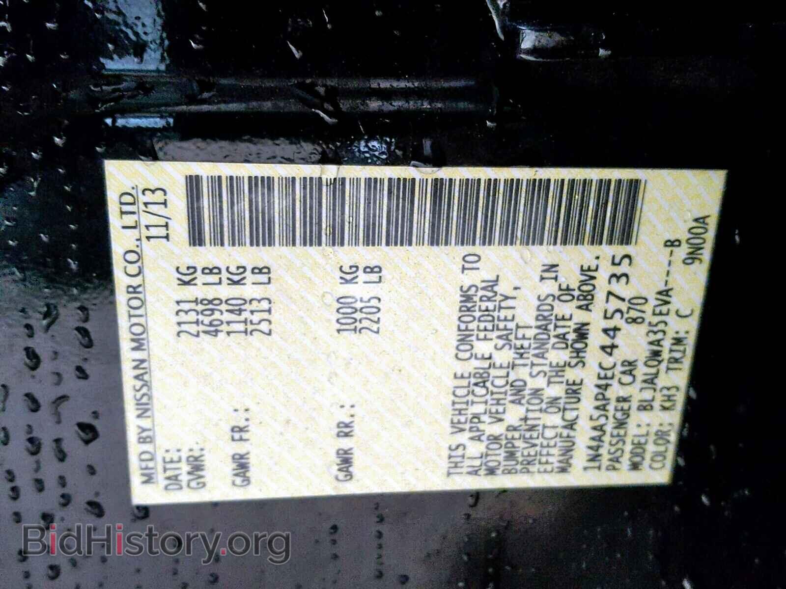 2014 NISSAN MAXIMA S - VIN: 1N4AA5AP4EC445735 - Фото 10