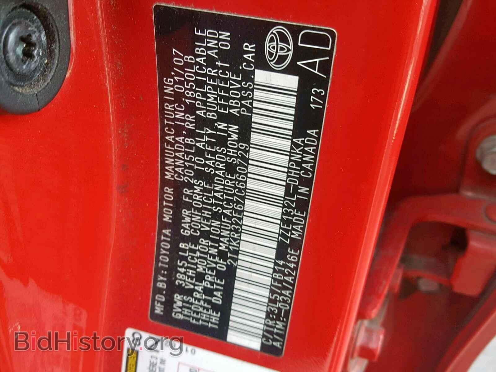 2007 TOYOTA COROLLA - VIN: 2T1KR32E67C660729 - Фото 10