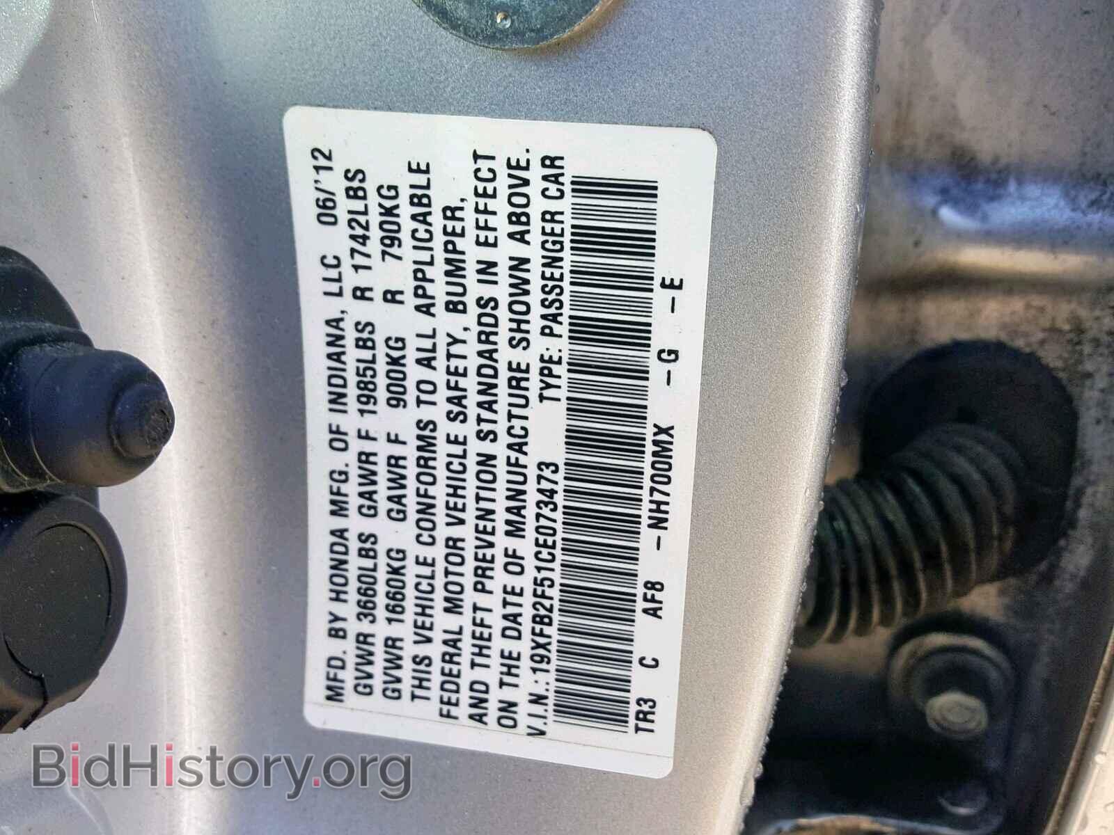 2012 HONDA CIVIC LX - VIN: 19XFB2F51CE073473 - Фото 10