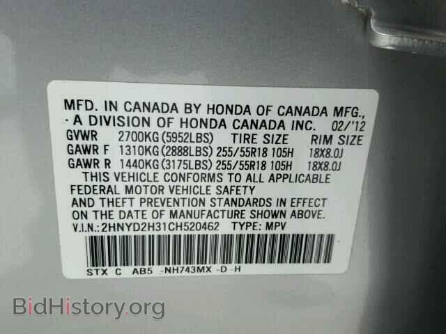 2012 ACURA MDX - VIN: 2HNYD2H31CH520462 - Фото 10
