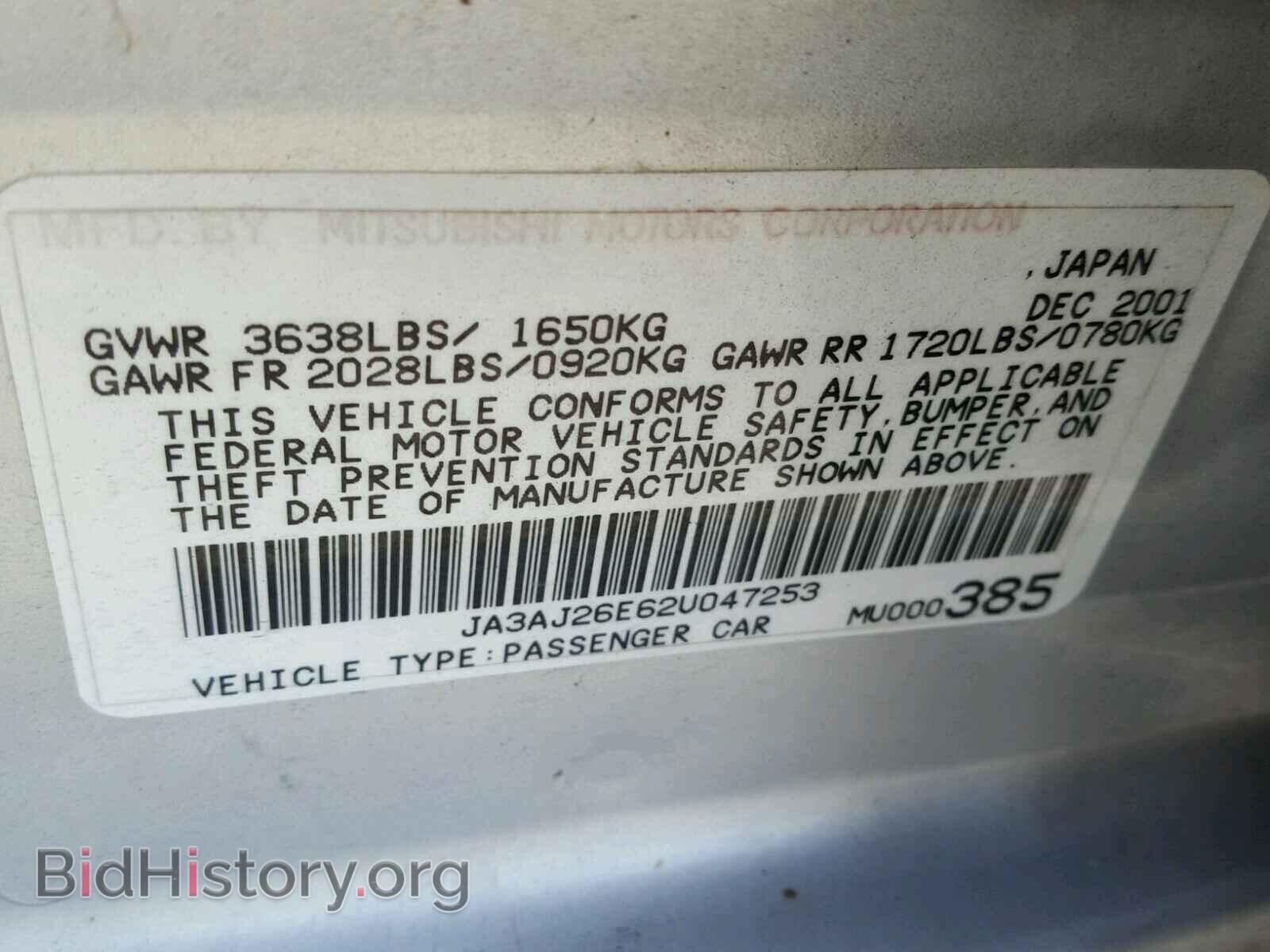 2002 MITSUBISHI LANCER - VIN: JA3AJ26E62U047253 - Фото 10