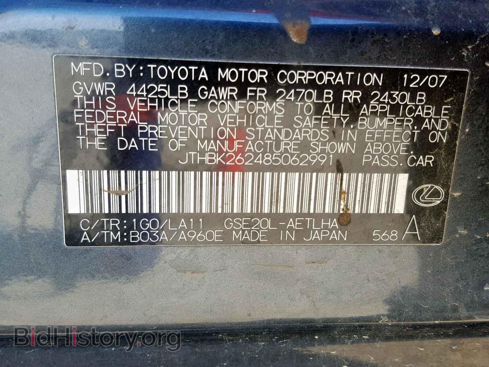 2008 LEXUS IS 250 - VIN: JTHBK262485062991 - Фото 10