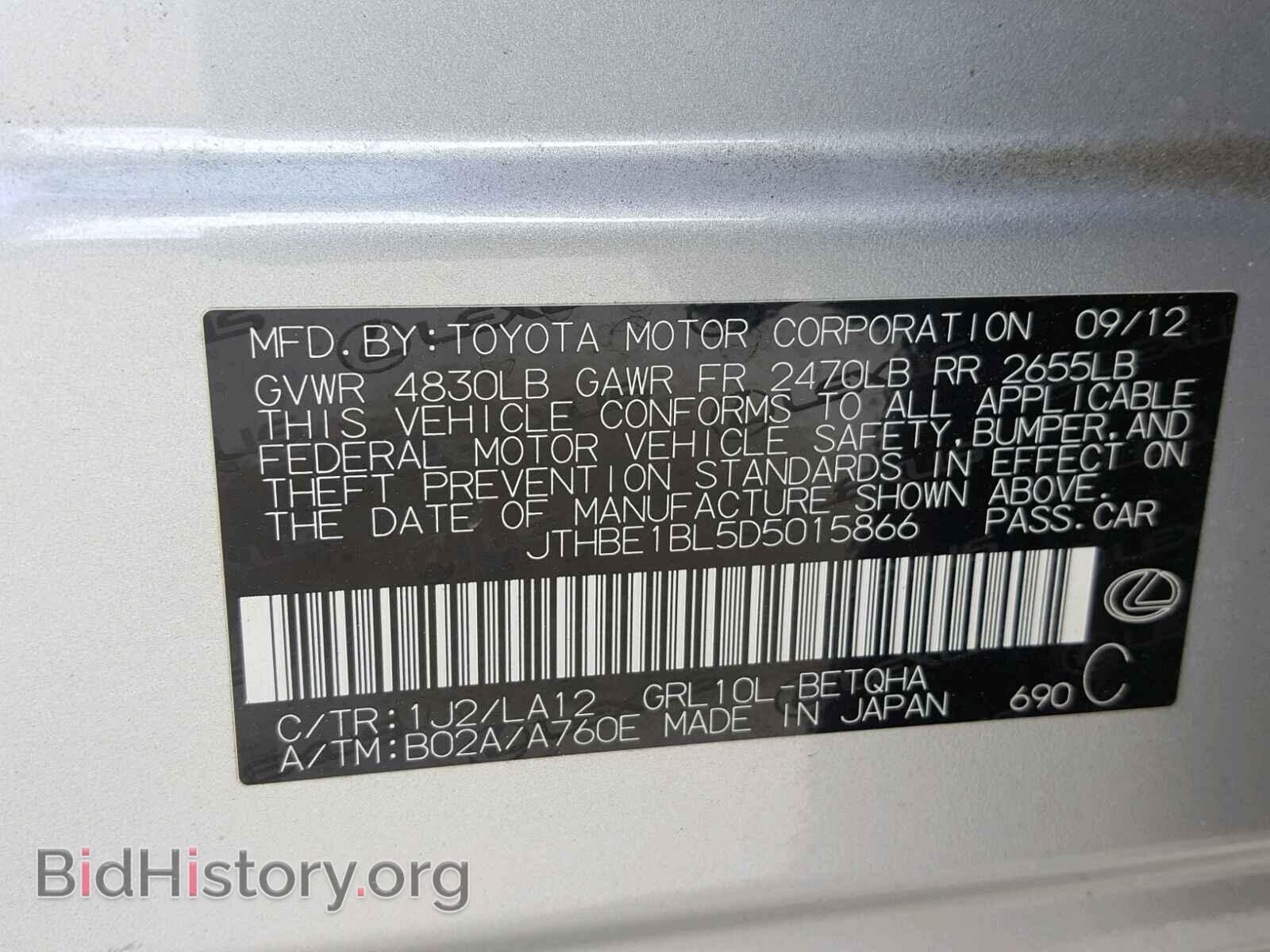 2013 LEXUS GS350 - VIN: JTHBE1BL5D5015866 - Фото 10