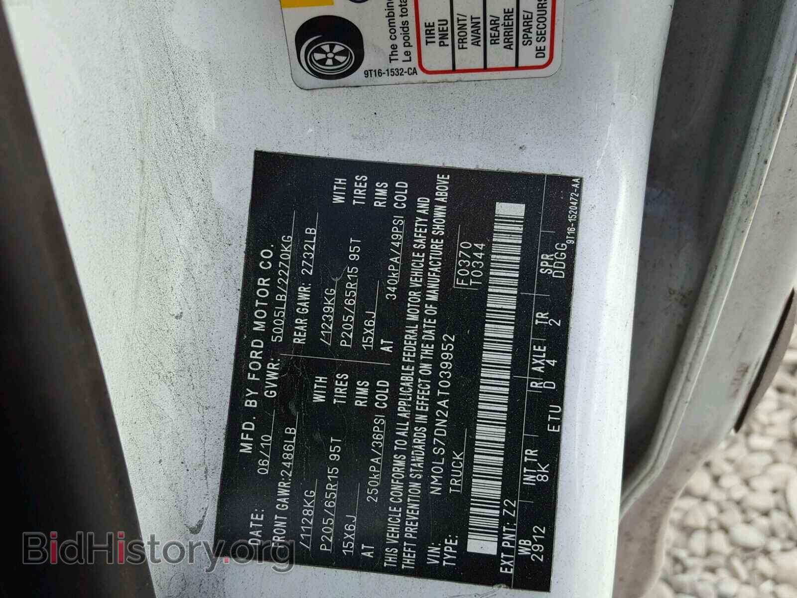 2010 FORD TRANSIT CO - VIN: NM0LS7DN2AT039952 - Фото 10