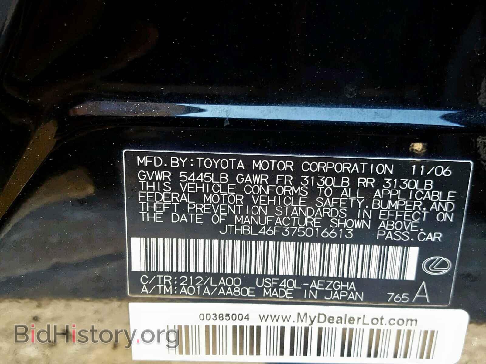 2007 LEXUS LS460 - VIN: JTHBL46F375016613 - Фото 10