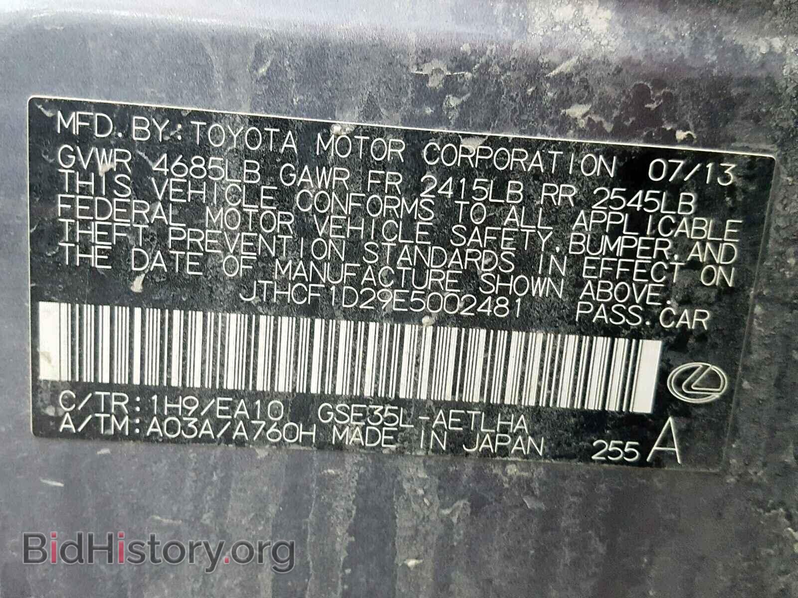 2014 LEXUS IS 250 - VIN: JTHCF1D29E5002481 - Фото 10