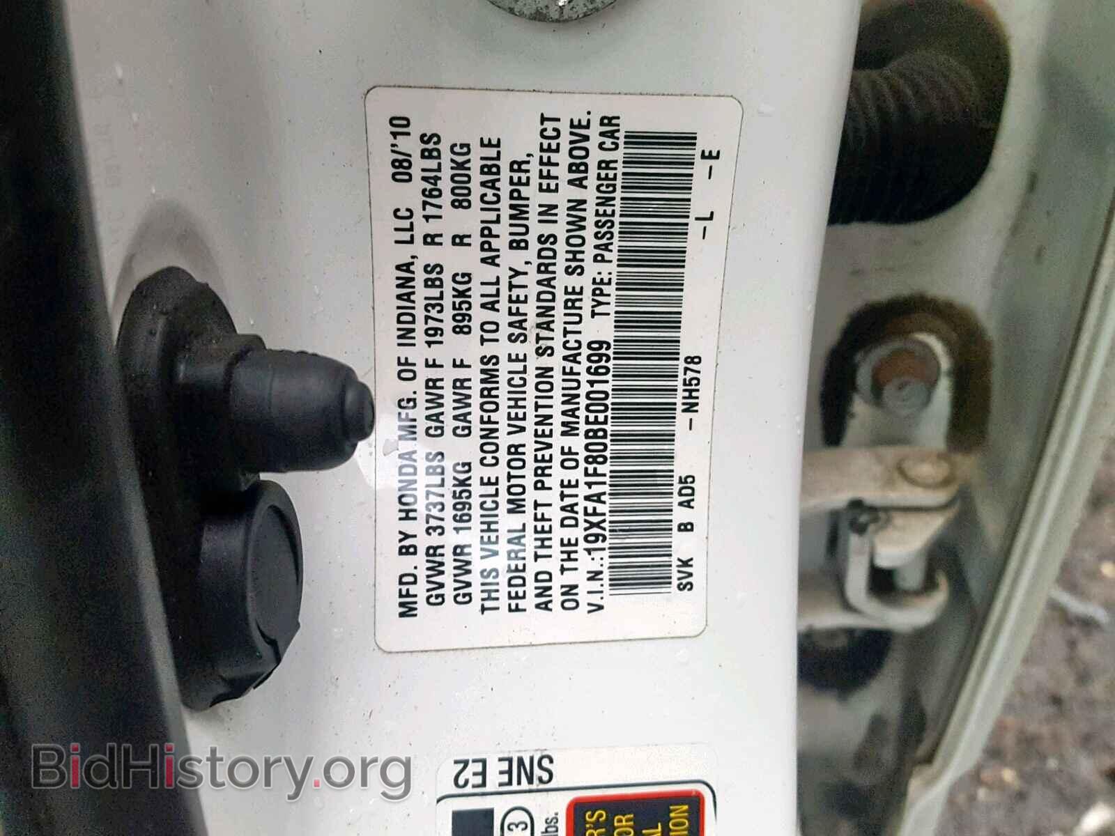 2011 HONDA CIVIC - VIN: 19XFA1F80BE001699 - Фото 10