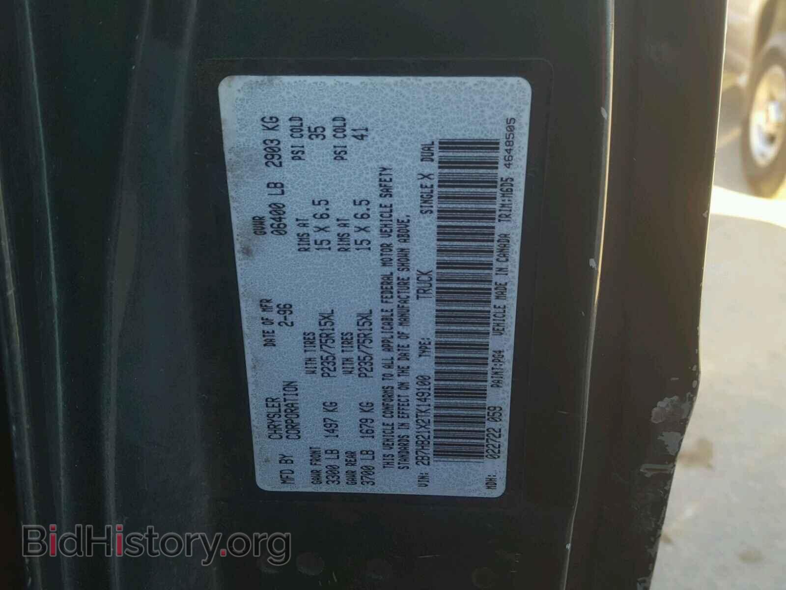 1996 DODGE RAM VAN - VIN: 2B7HB21X2TK149100 - Фото 10