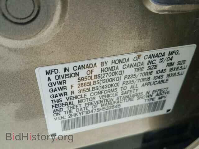 2005 HONDA PILOT - VIN: 2HKYF18475H532645 - Фото 10