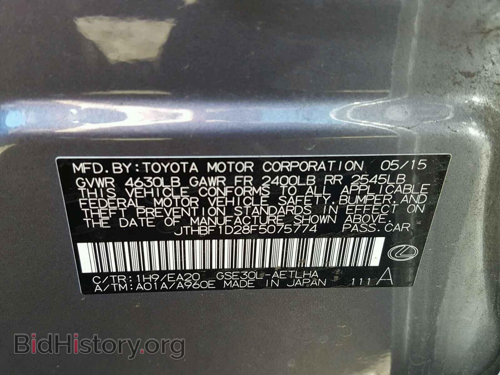 2015 LEXUS IS250 - VIN: JTHBF1D28F5075774 - Фото 10