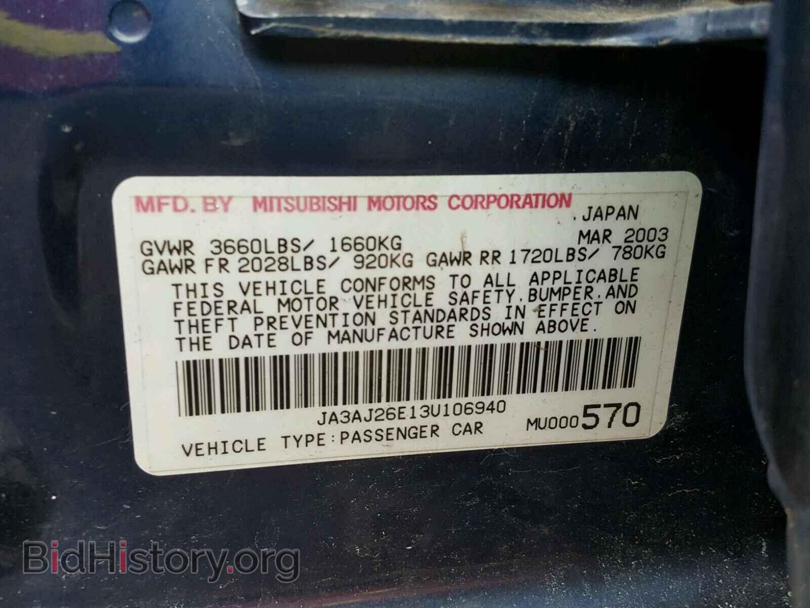 2003 MITSUBISHI LANCER - VIN: JA3AJ26E13U106940 - Photo 10