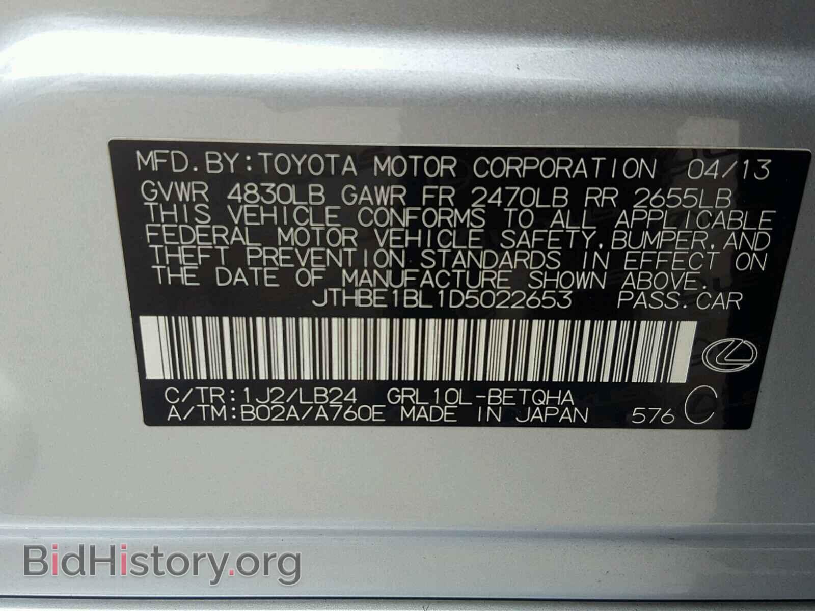 2013 LEXUS GS350 - VIN: JTHBE1BL1D5022653 - Фото 10