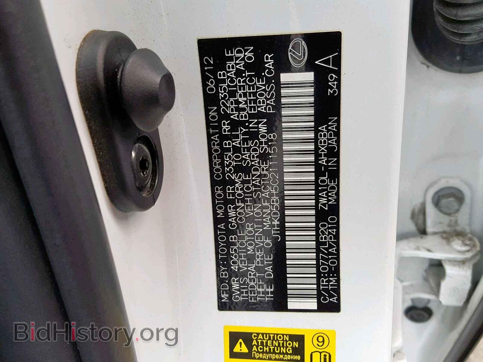 2012 LEXUS CT 200 - VIN: JTHKD5BH5C2111518 - Фото 10
