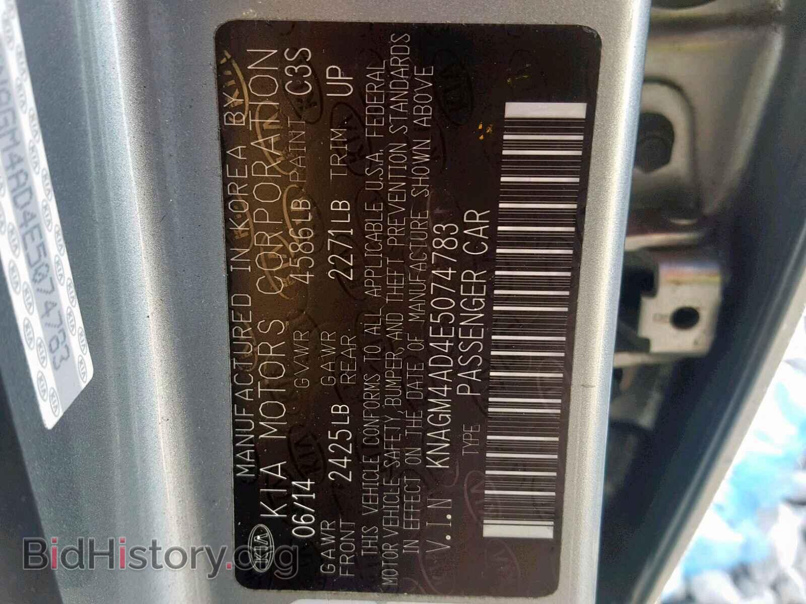 2014 KIA OPTIMA - VIN: KNAGM4AD4E5074783 - Фото 10